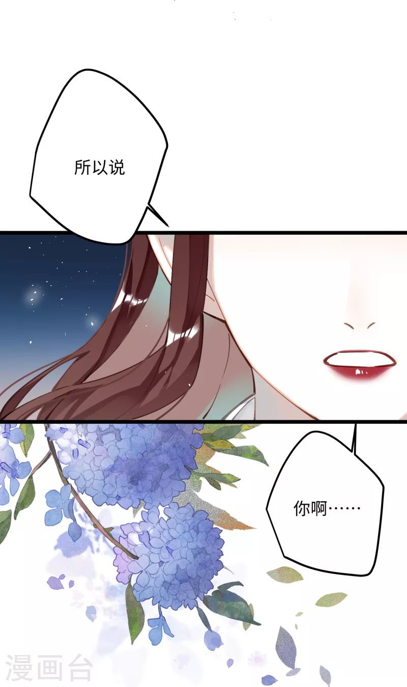 第66话 被小崽子反撩了8