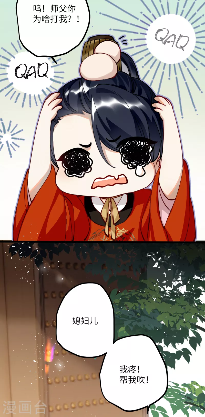 第46话 我们会有孩子吗？15