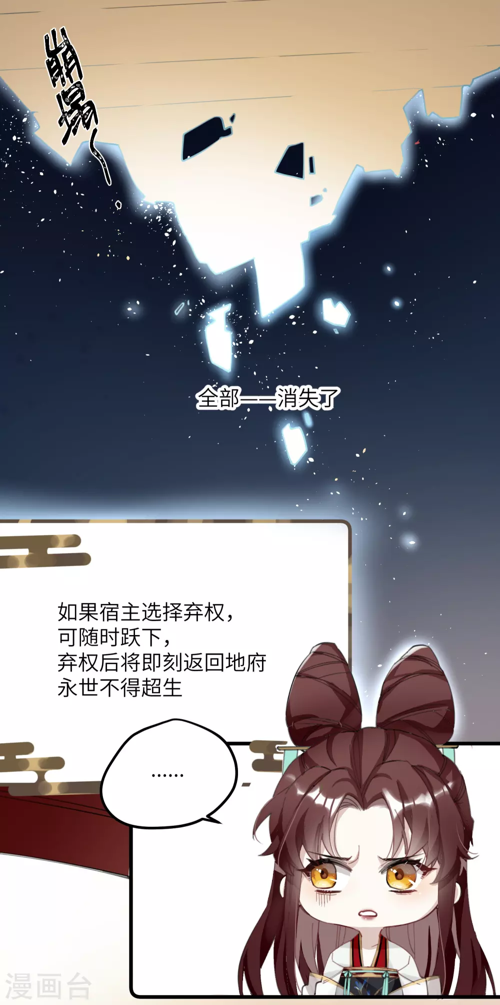 第4话 消失的世界21