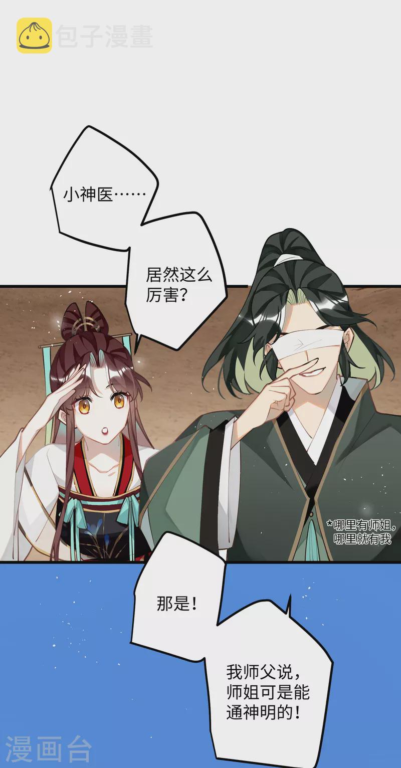 第91话回忆之地10