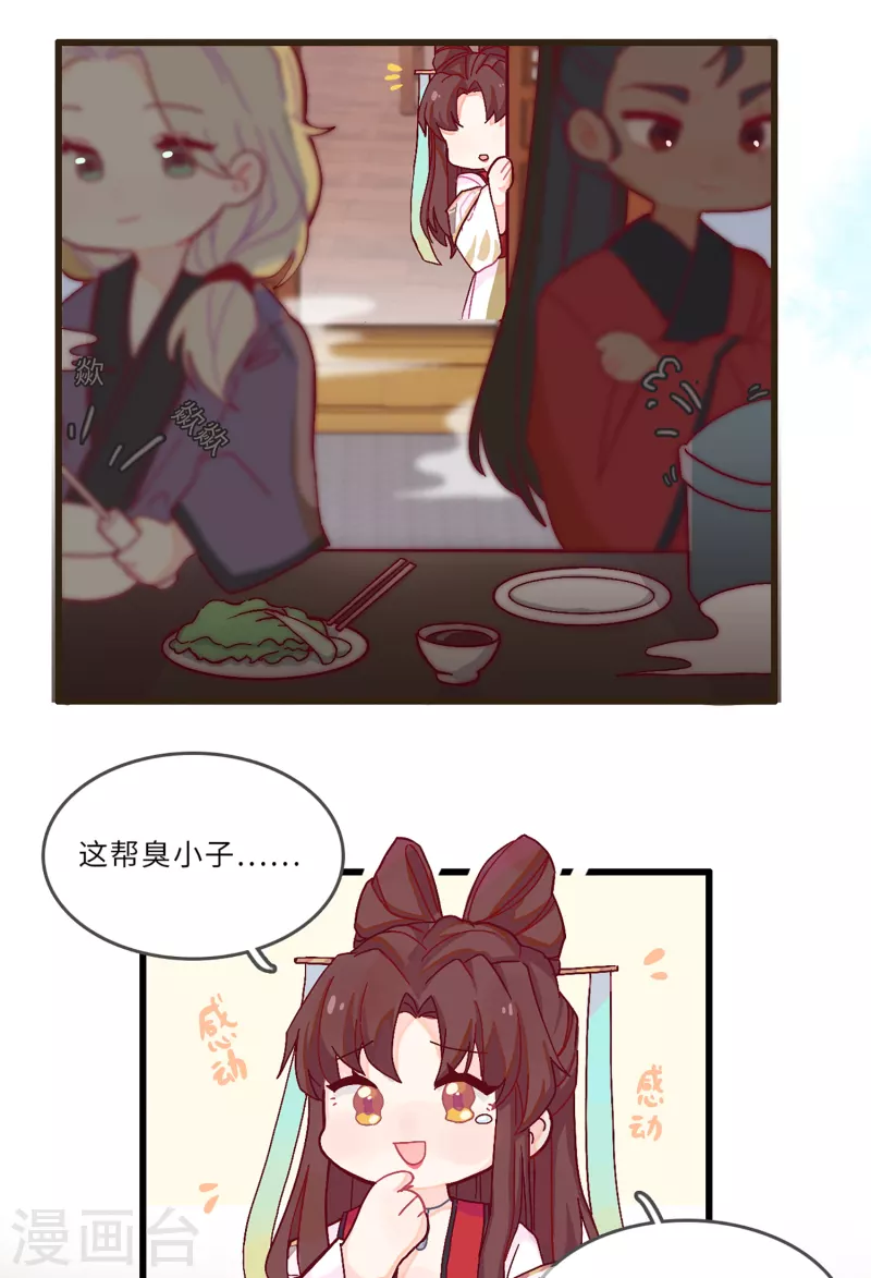 番外 年夜饭2