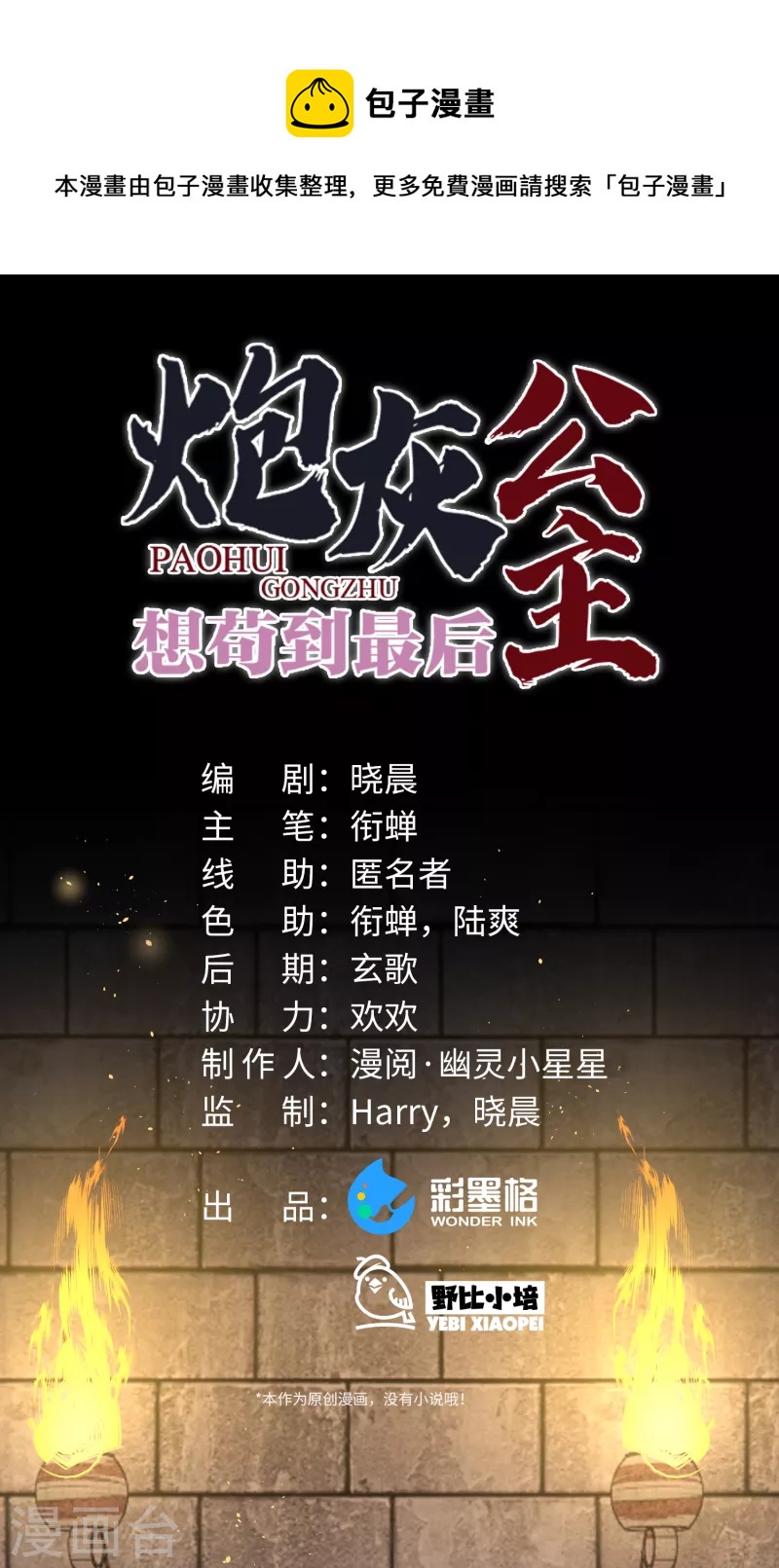第58话 错付的梦想0