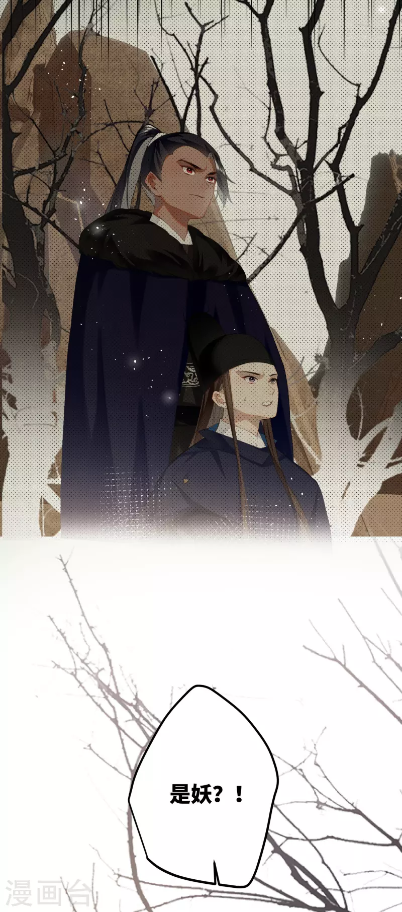 第79话 狐狸尾巴暴露了！2