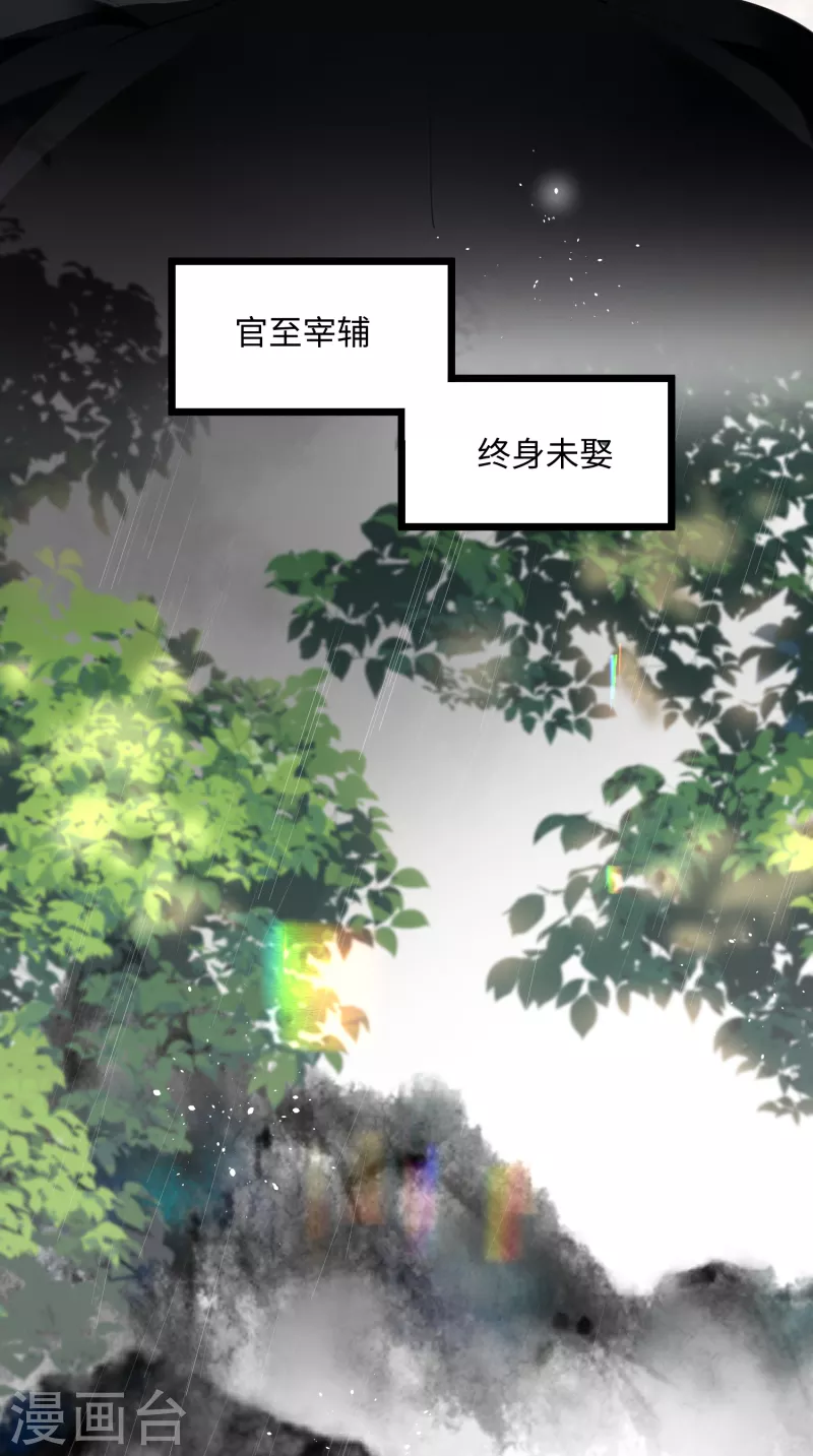 完结篇 一眼千年9