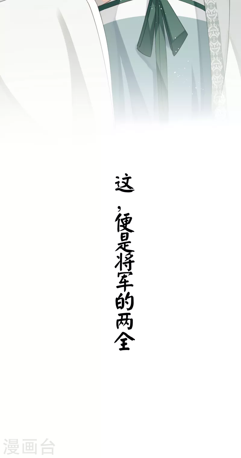 第83话将军的抉择38