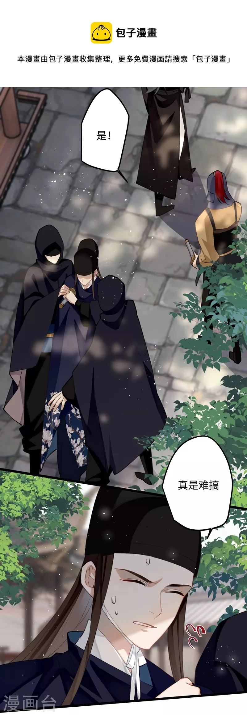第70话 师弟他有脑疾30