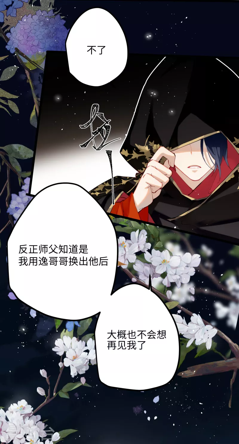 第57话 我的傻将军23