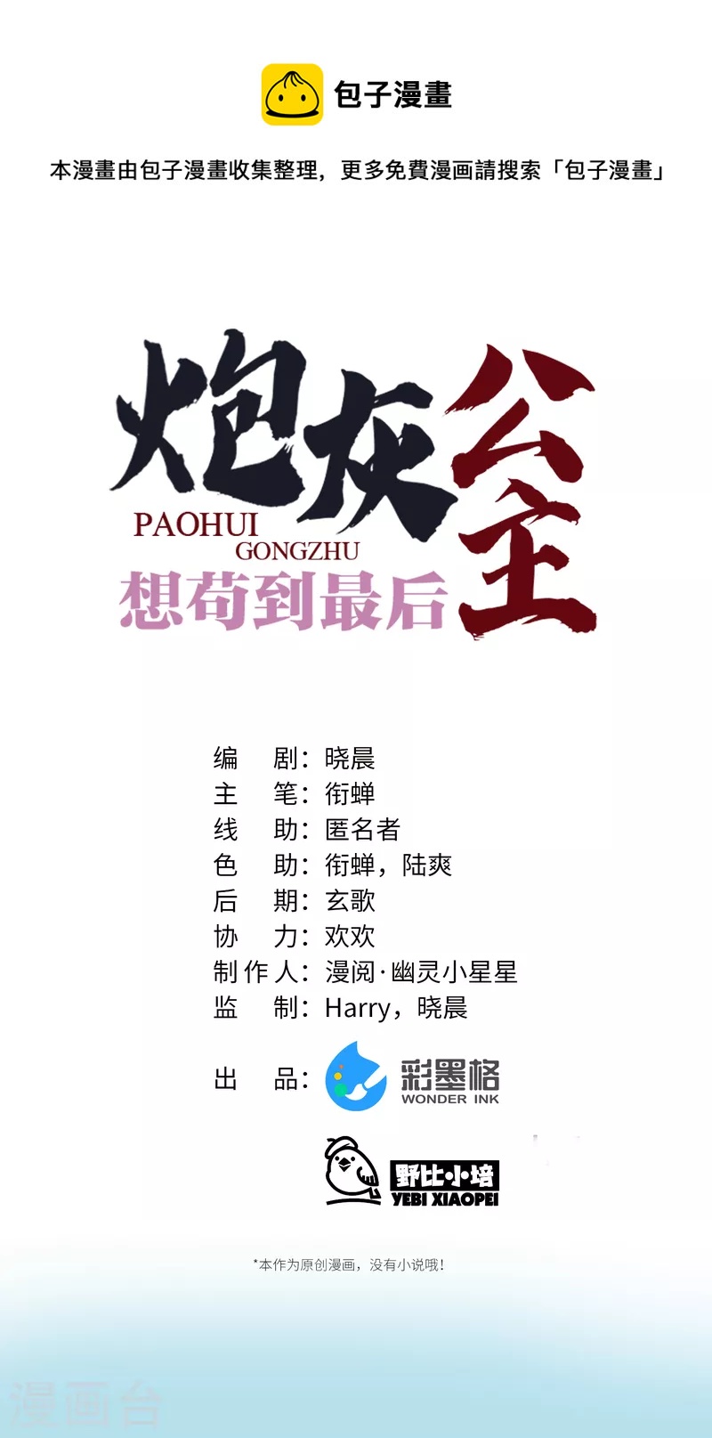 第65话 她的印记0