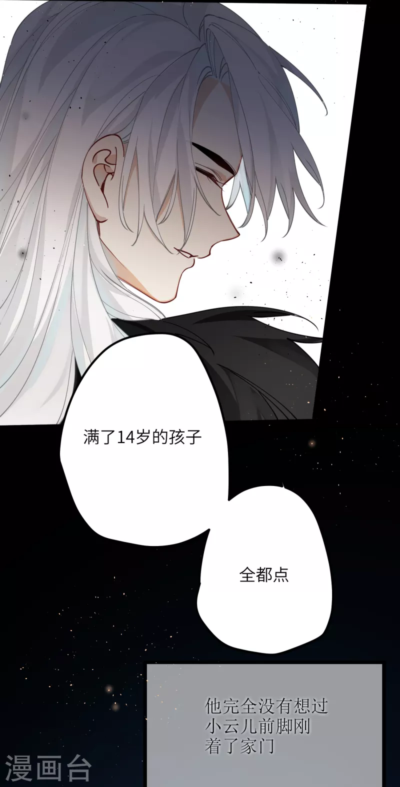 第38话 聪明反被聪明误！13