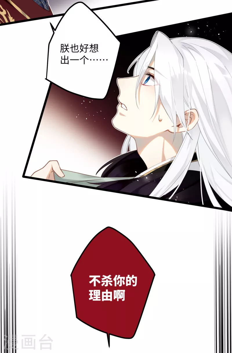 第81话 颐儿，别装了25