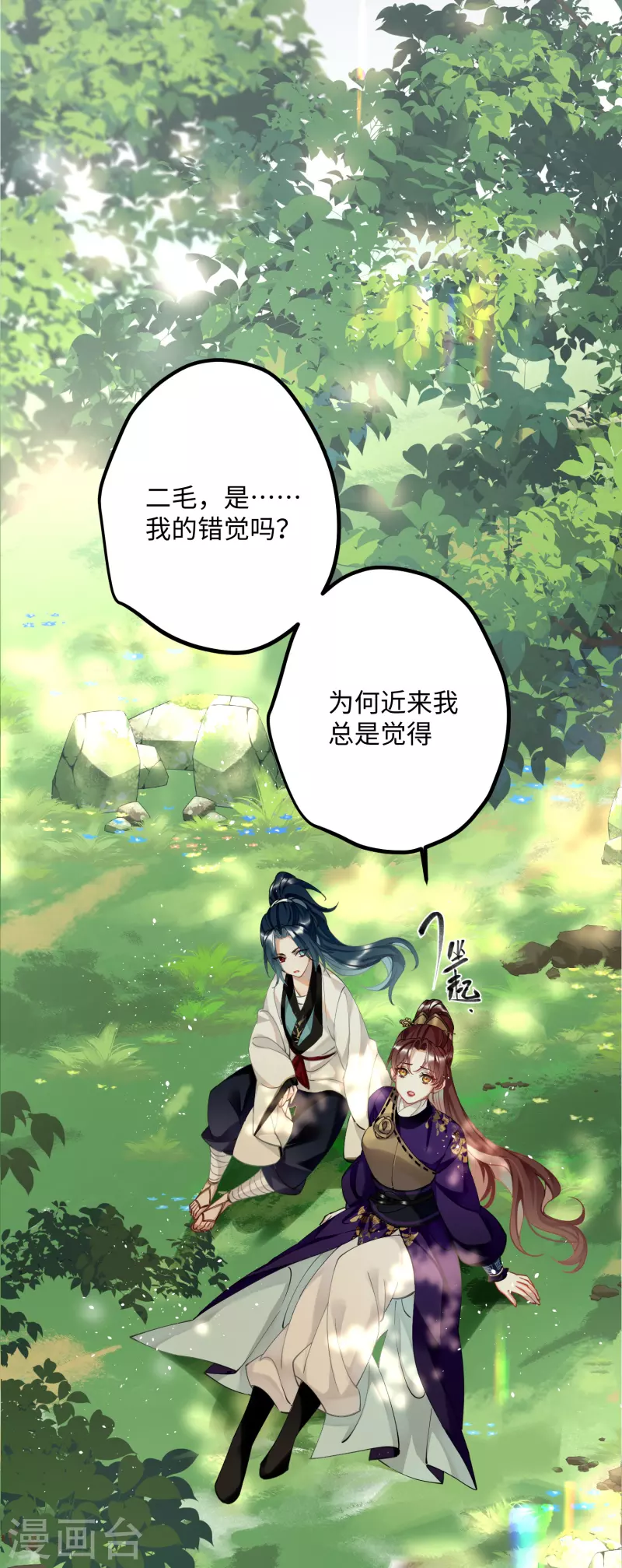 第56话 一不小心扑倒了？！4