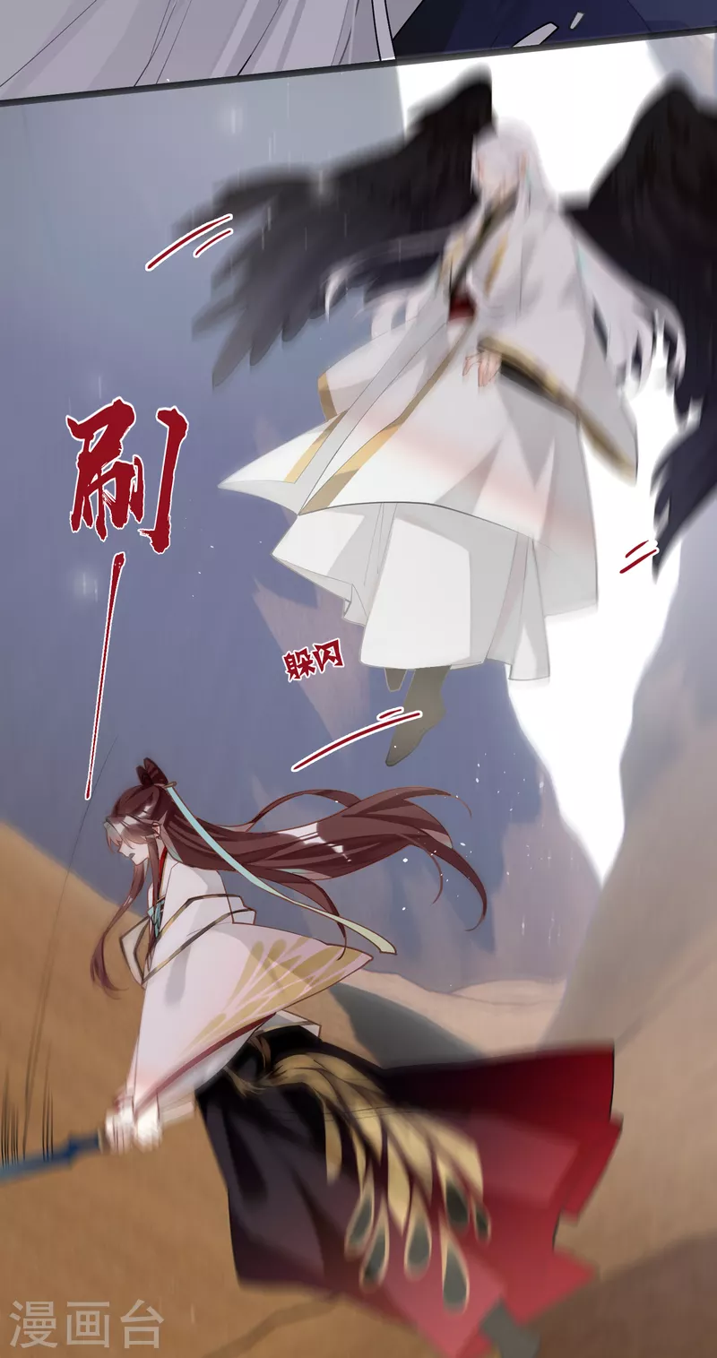 第88话主人，让我入剑……21