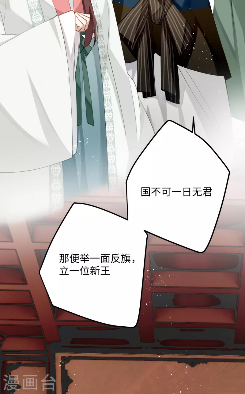 第83话将军的抉择34