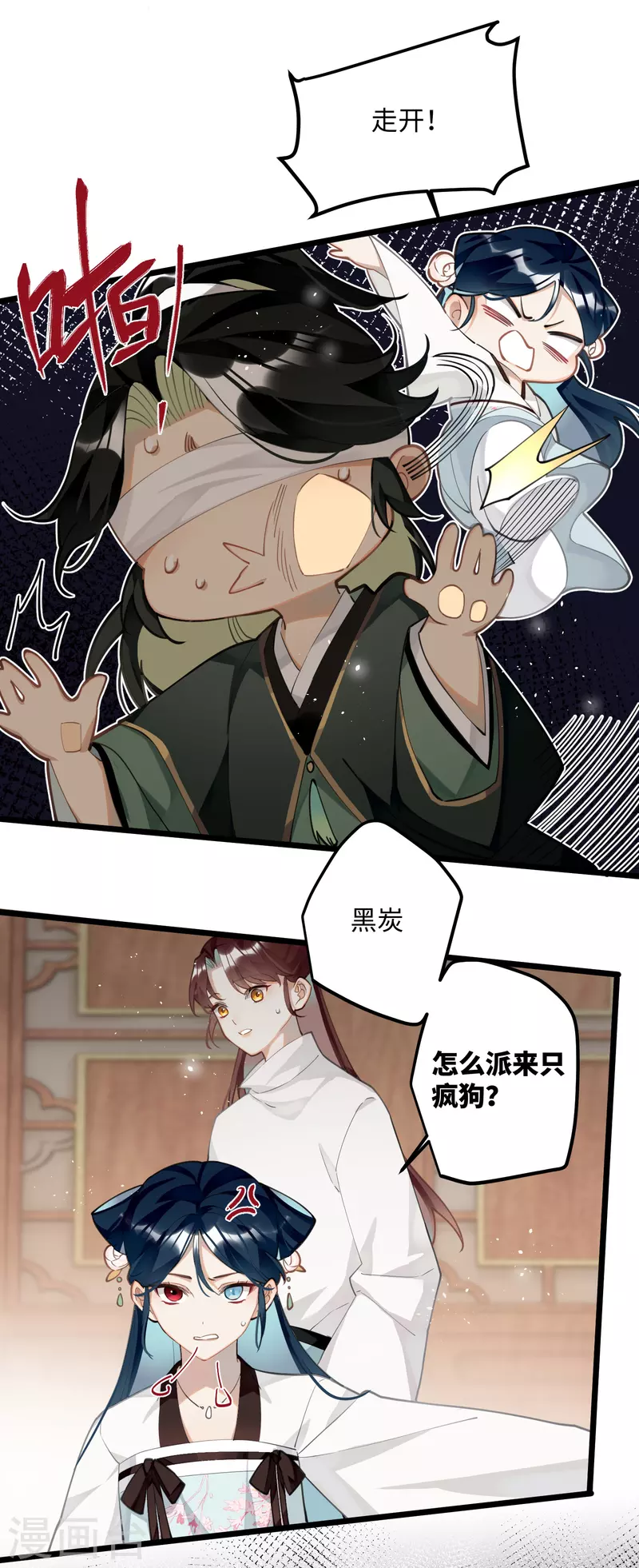 第70话 师弟他有脑疾3