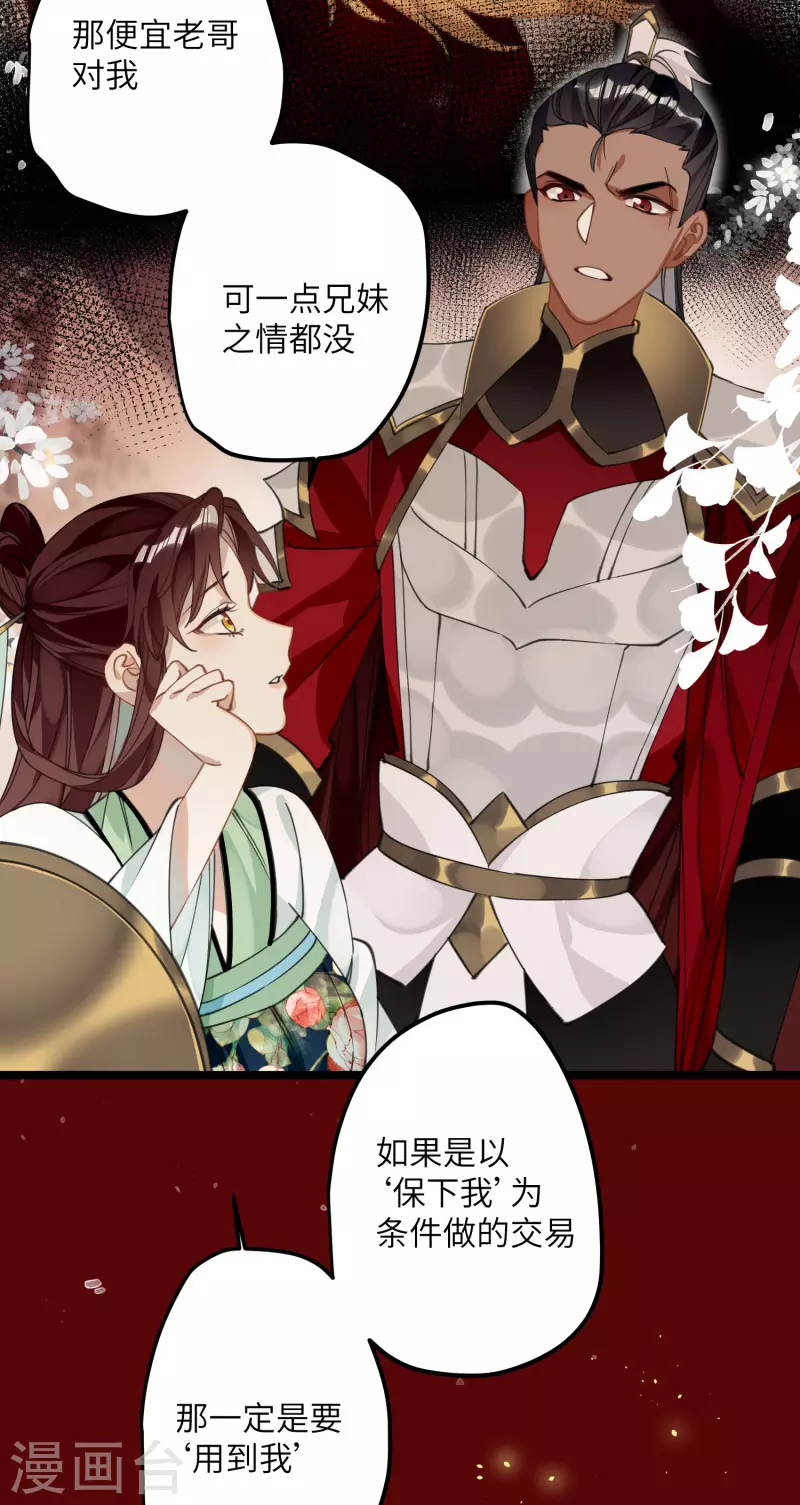 第31话 无法言说的喜欢20