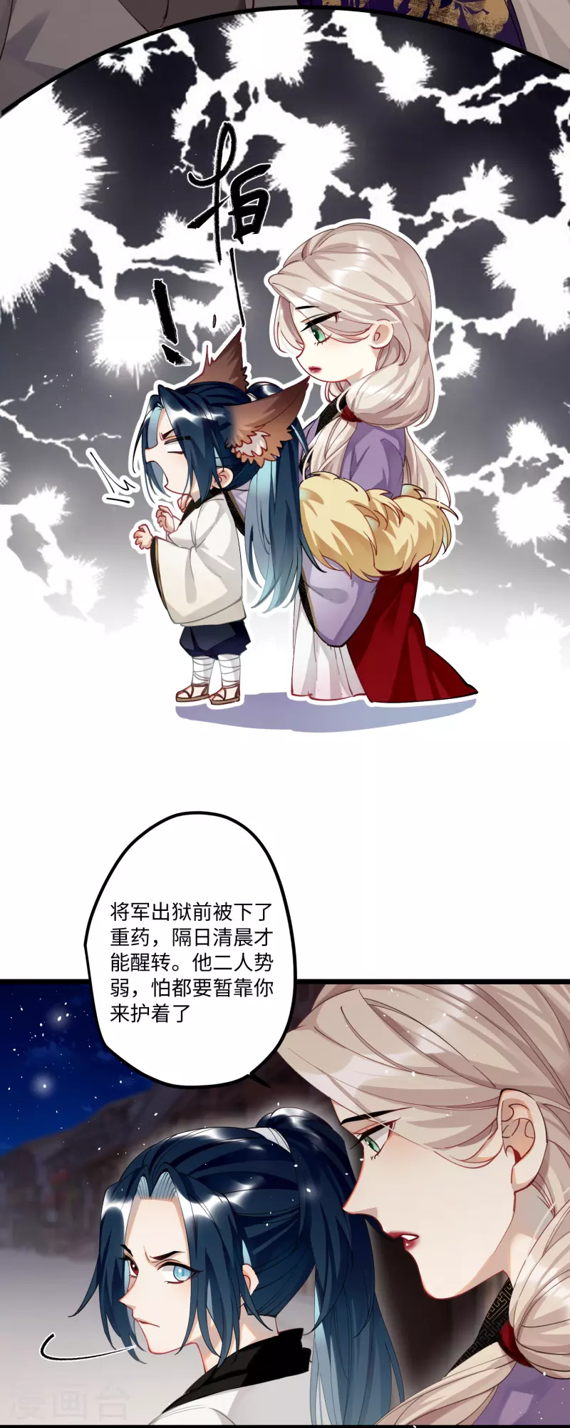 第57话 我的傻将军14