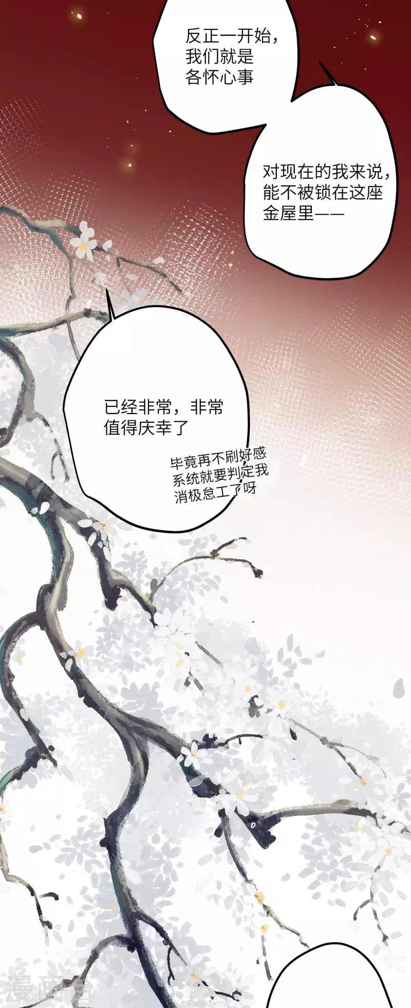 第31话 无法言说的喜欢22