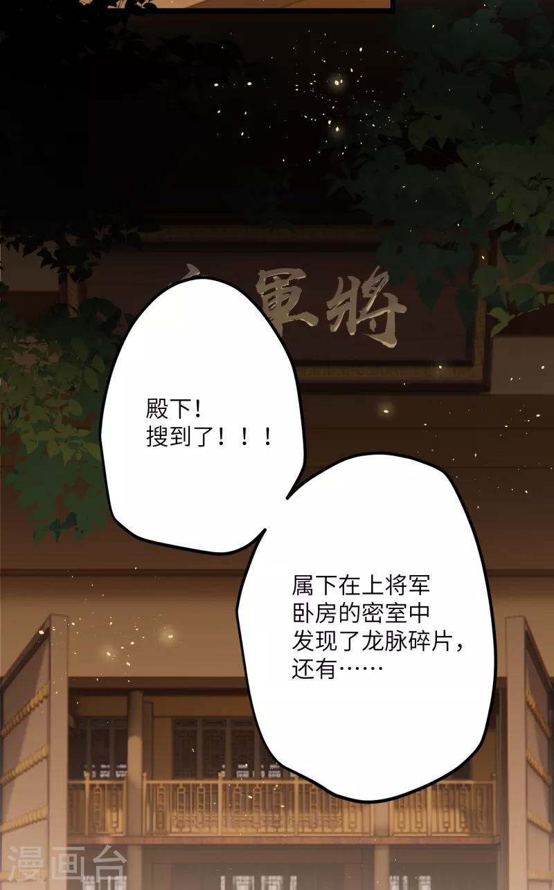 第50话 媳妇儿，想我啦？25