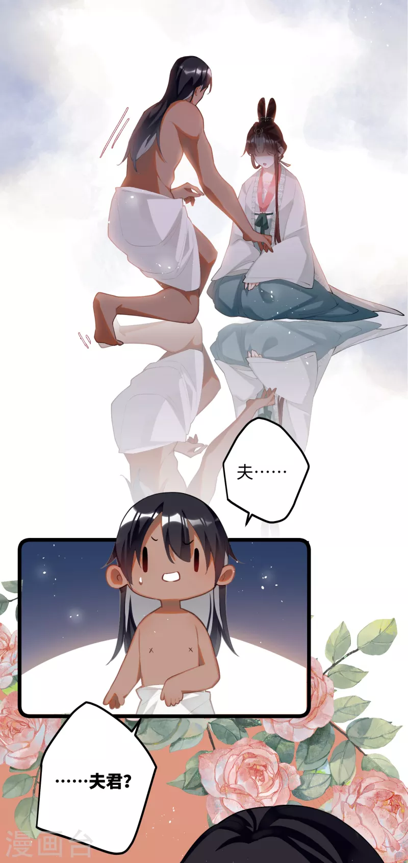 第87话暴涨的好感度13