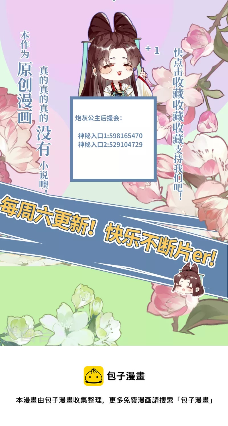 第67话 双向奔赴34