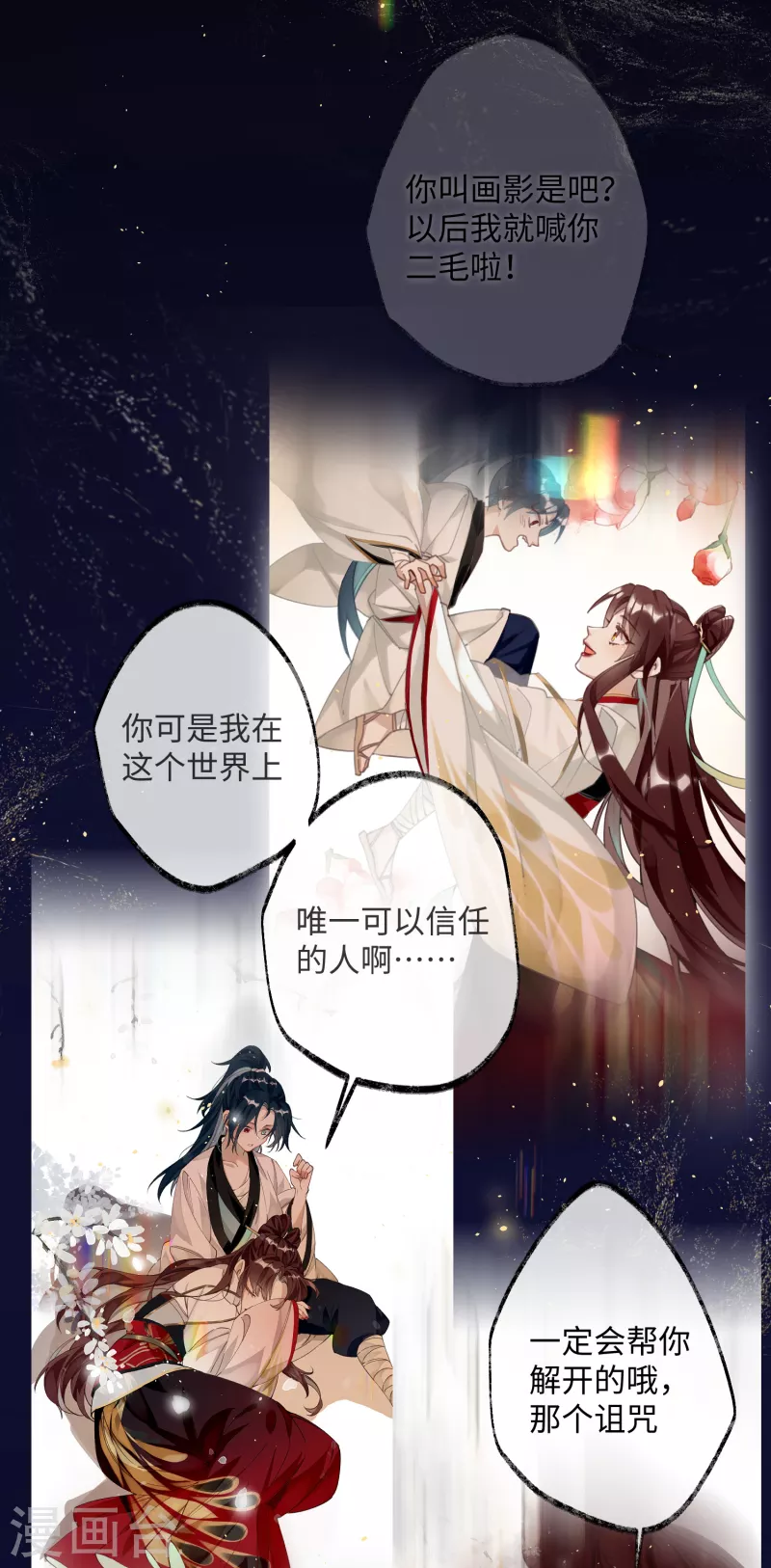 第61话 我绝...不会弑主！15