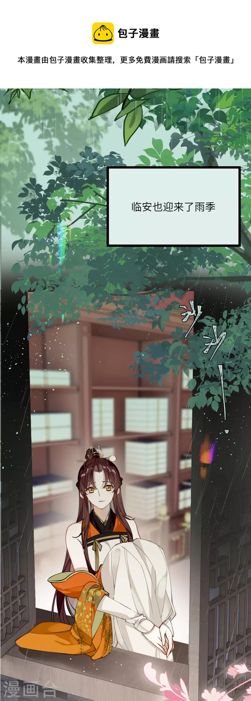 第47话 何敢谈相思5