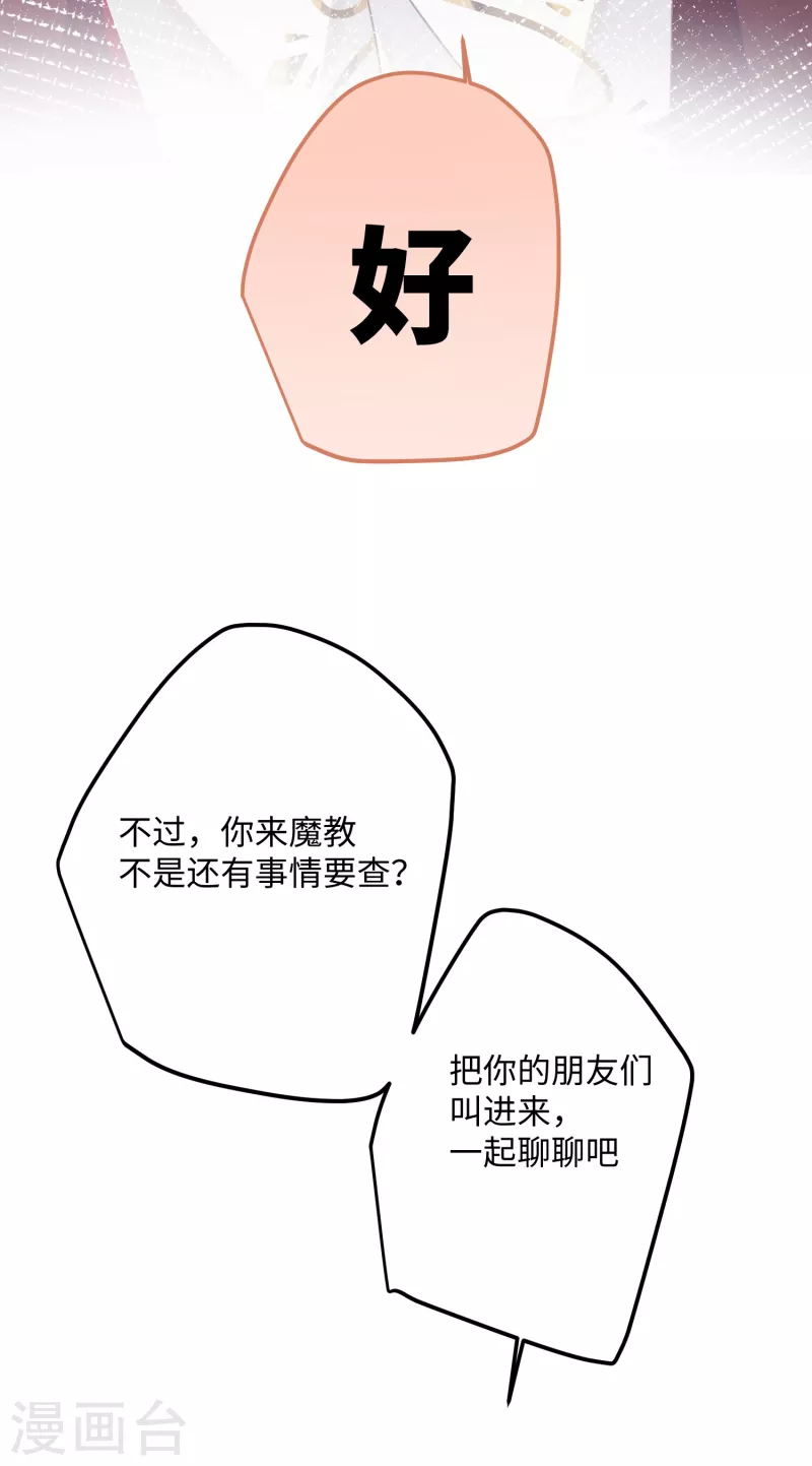 第71话 妈，你也穿越了？！34