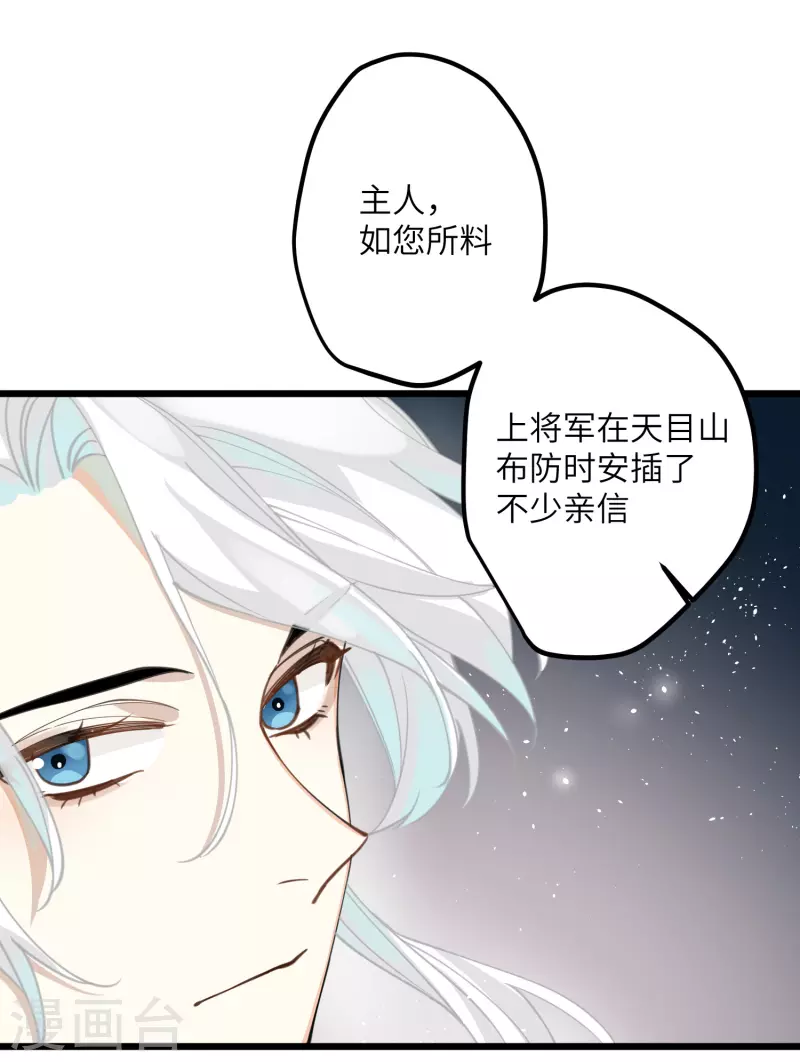 第33话 除了坑妹，你还会干啥32