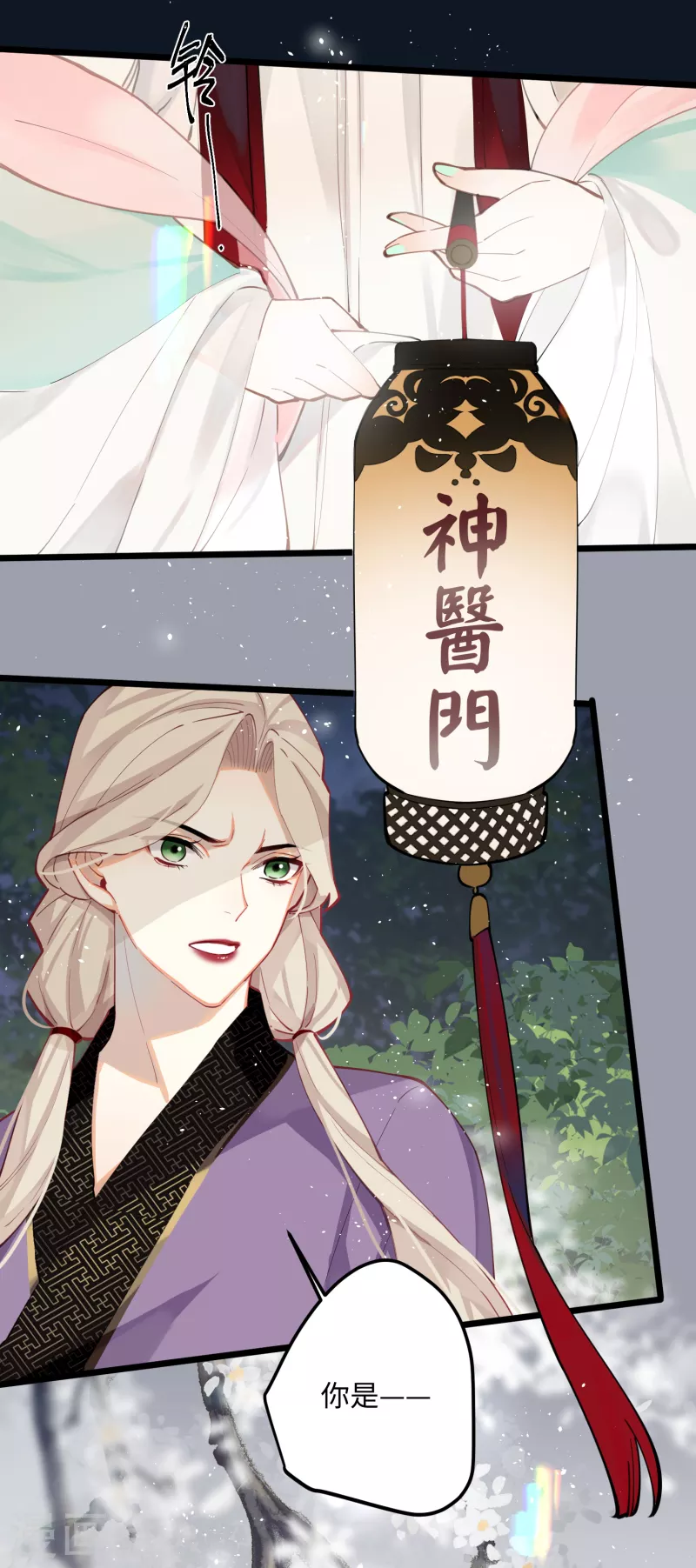 第61话 我绝...不会弑主！33