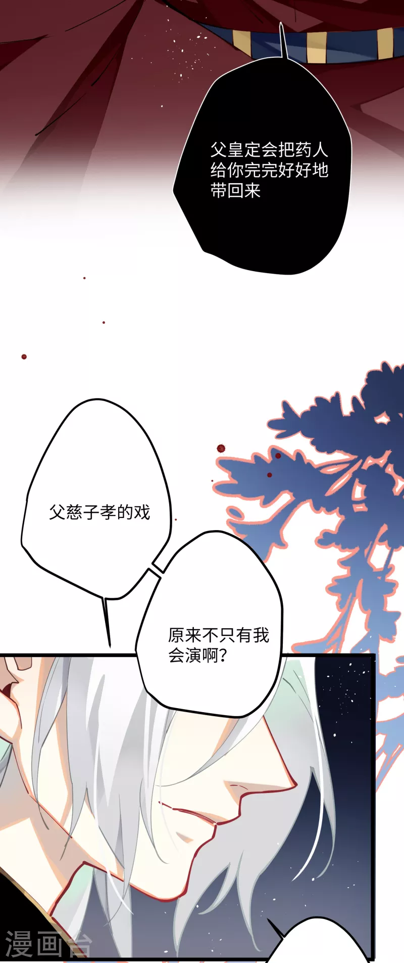 第62话 暗潮翻涌16