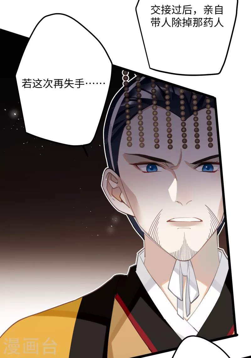 第70话 师弟他有脑疾18