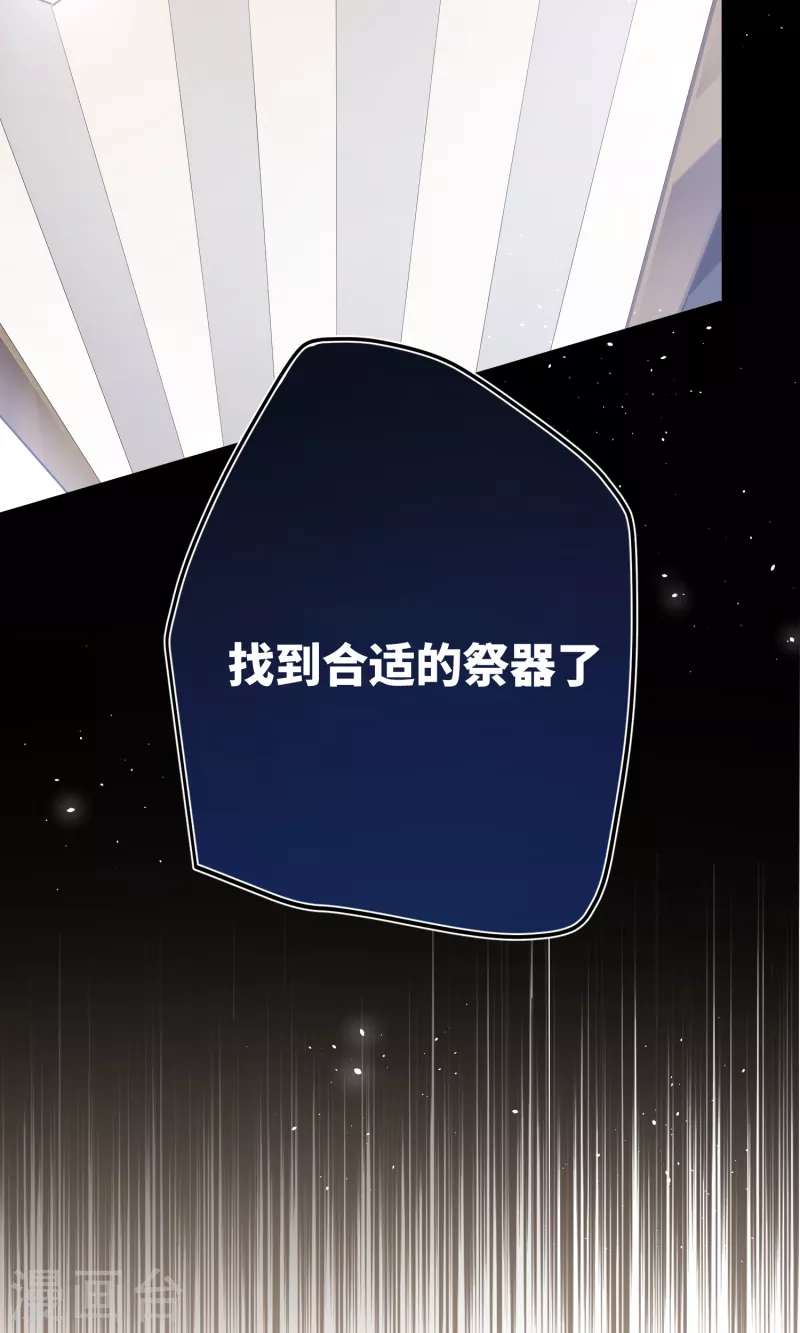 第71话 妈，你也穿越了？！23