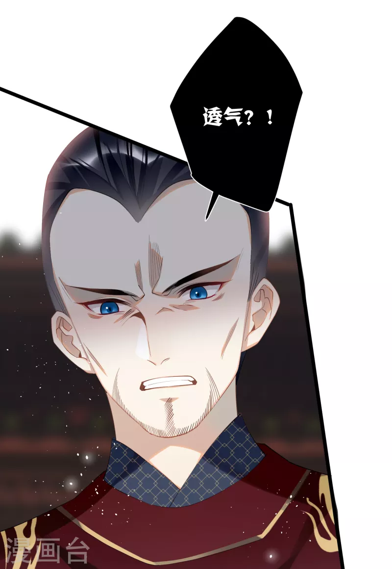 第81话 颐儿，别装了20