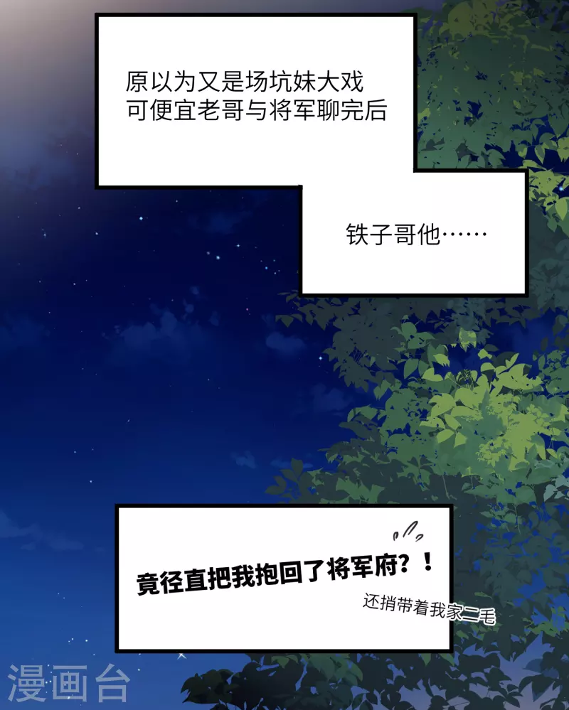 第24话 首次上涨的好感度16
