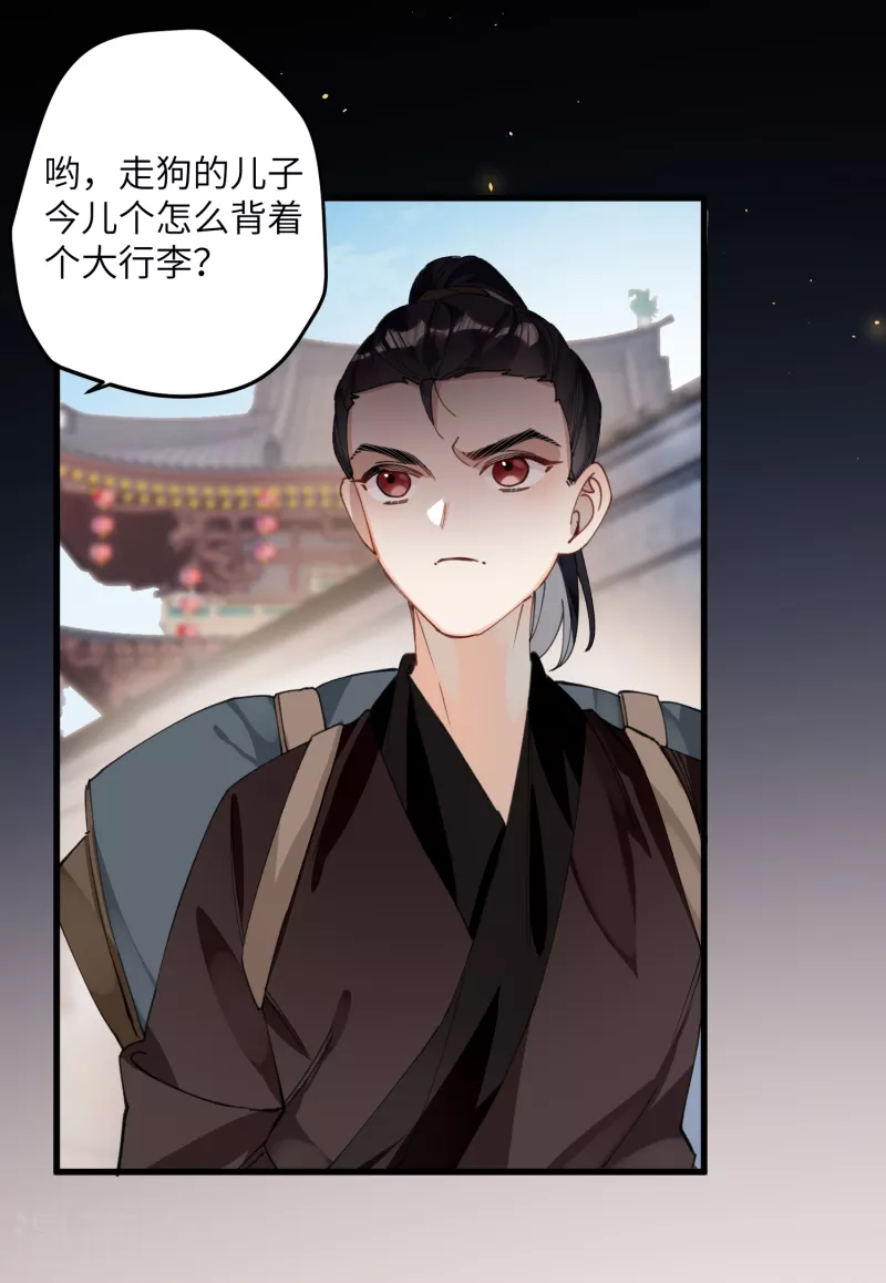 第26话 隐忍的夙愿20