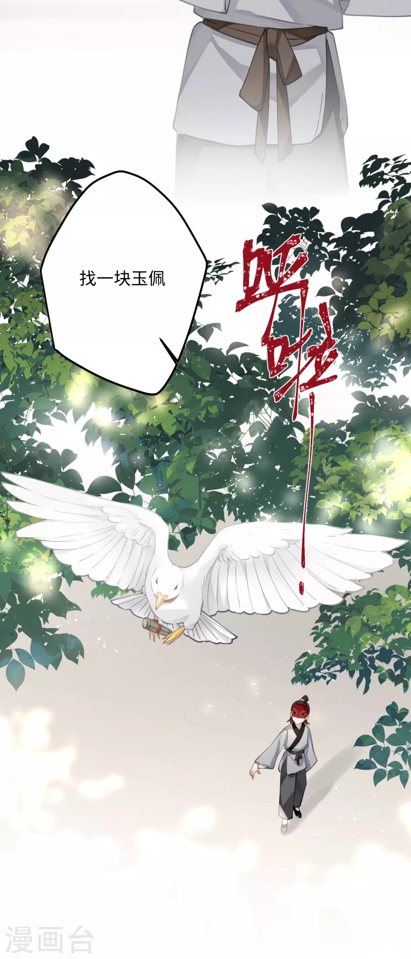 第71话 妈，你也穿越了？！28