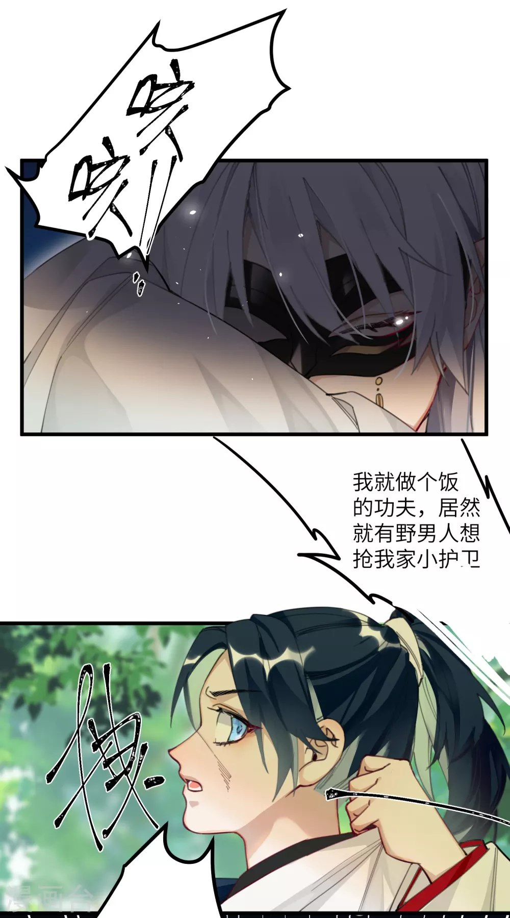 第8话 弑主的宿命11