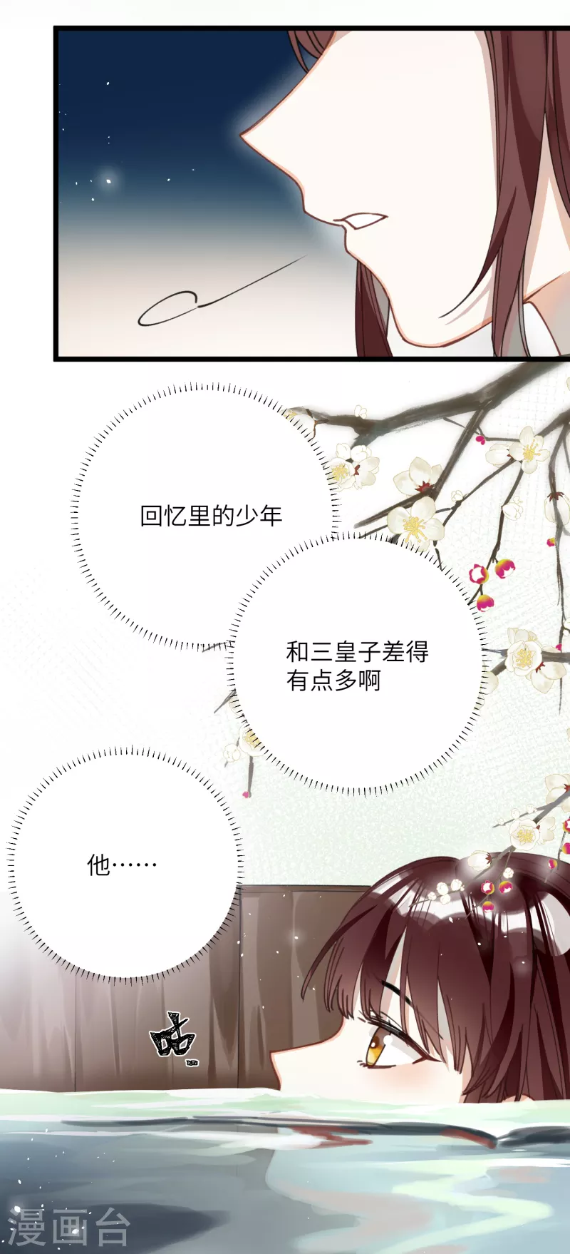 第29话 湿身诱惑8
