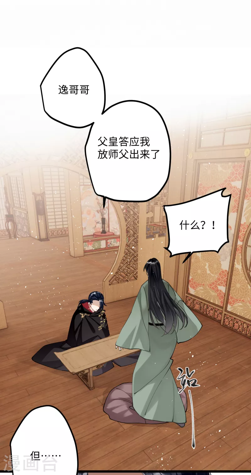 第54话 为君之道22
