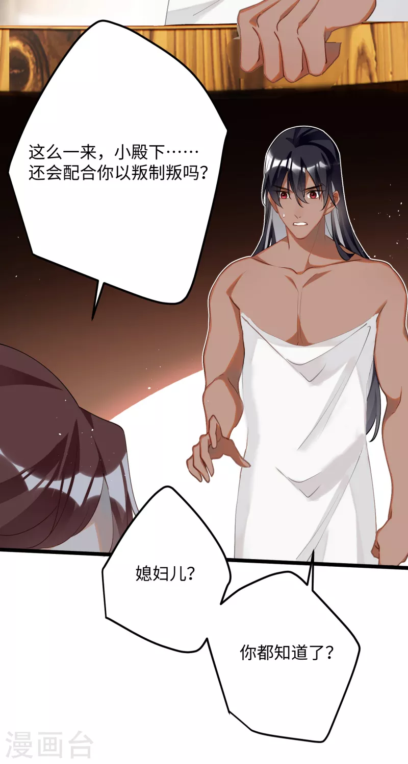 第86话是朕错了？！23