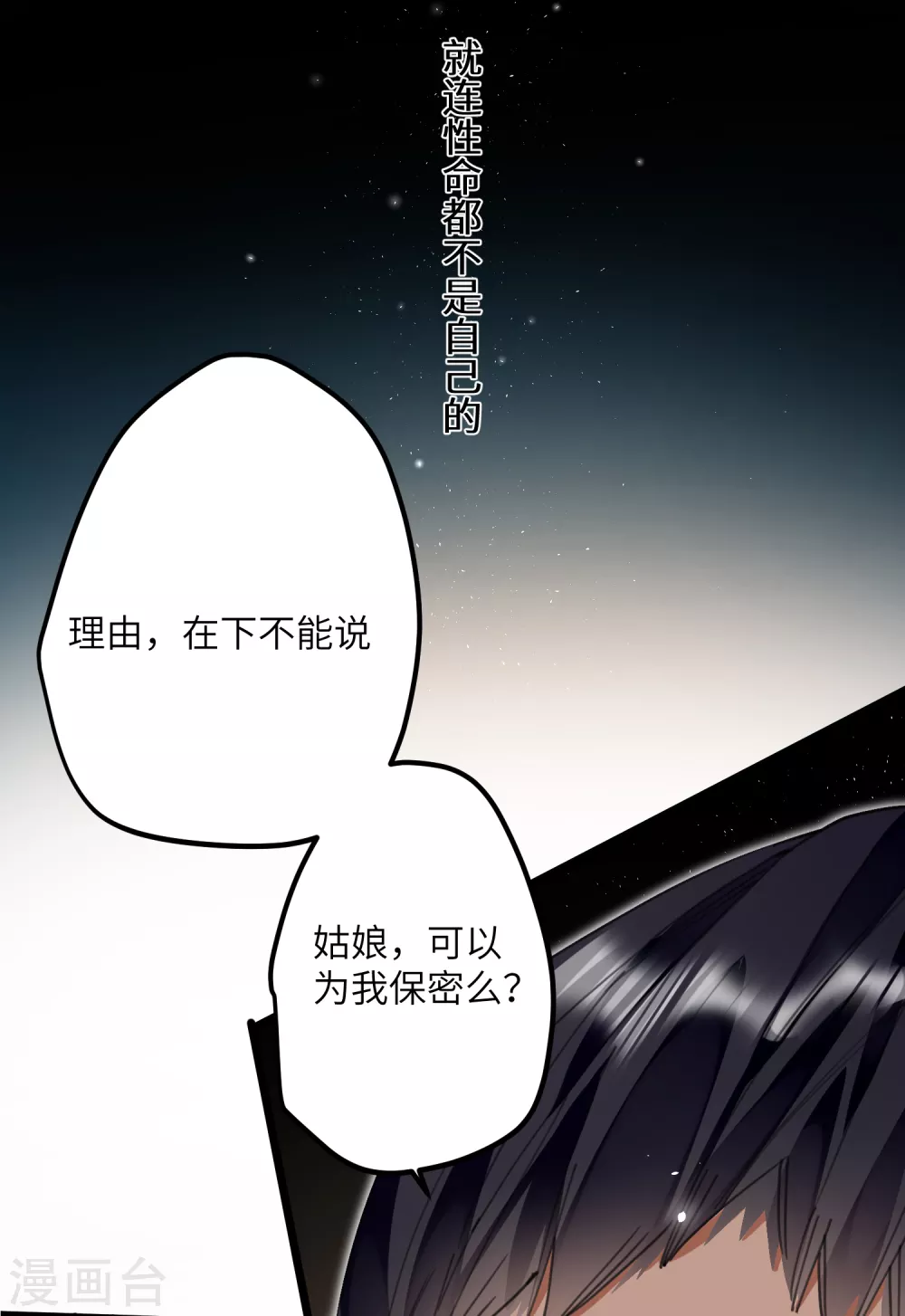 第12话 成了个假亲29