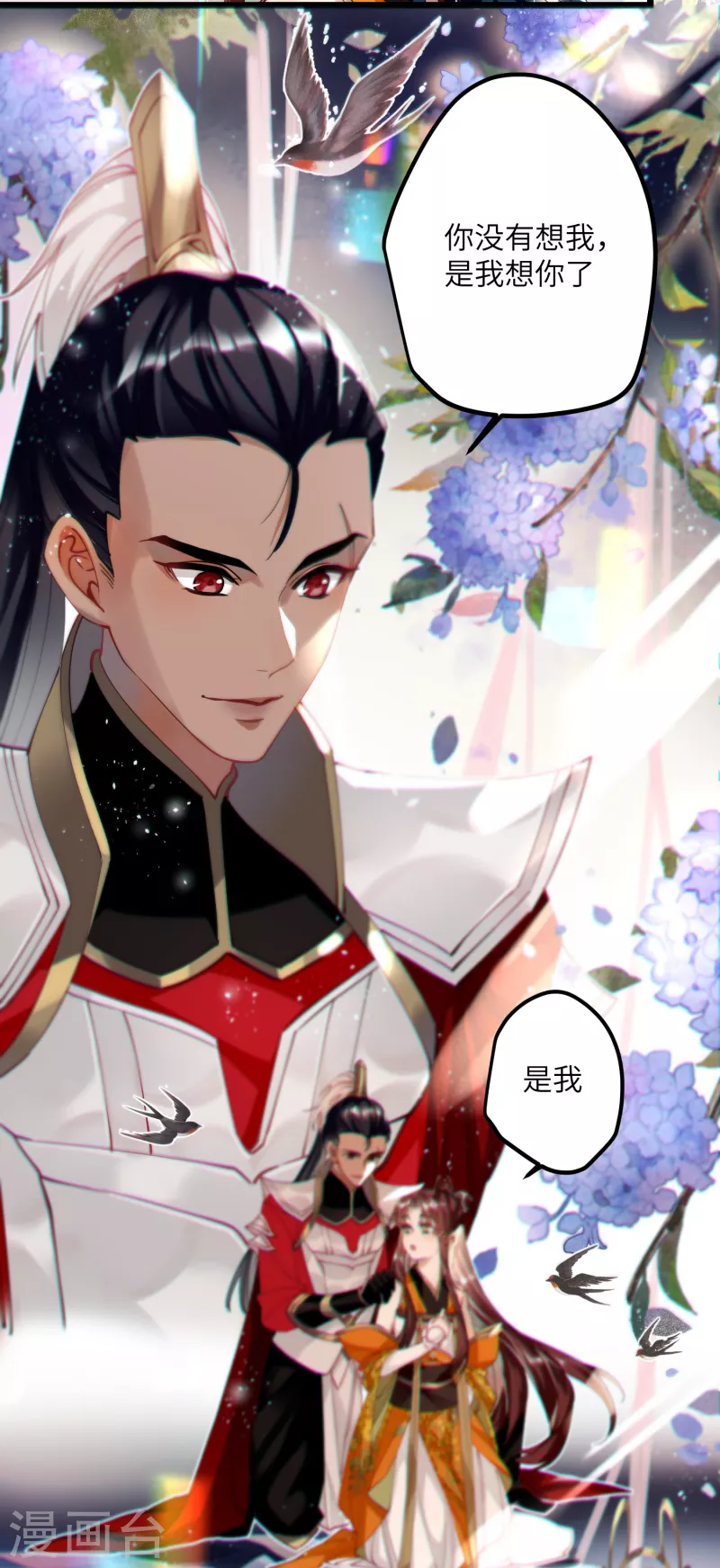 第50话 媳妇儿，想我啦？12