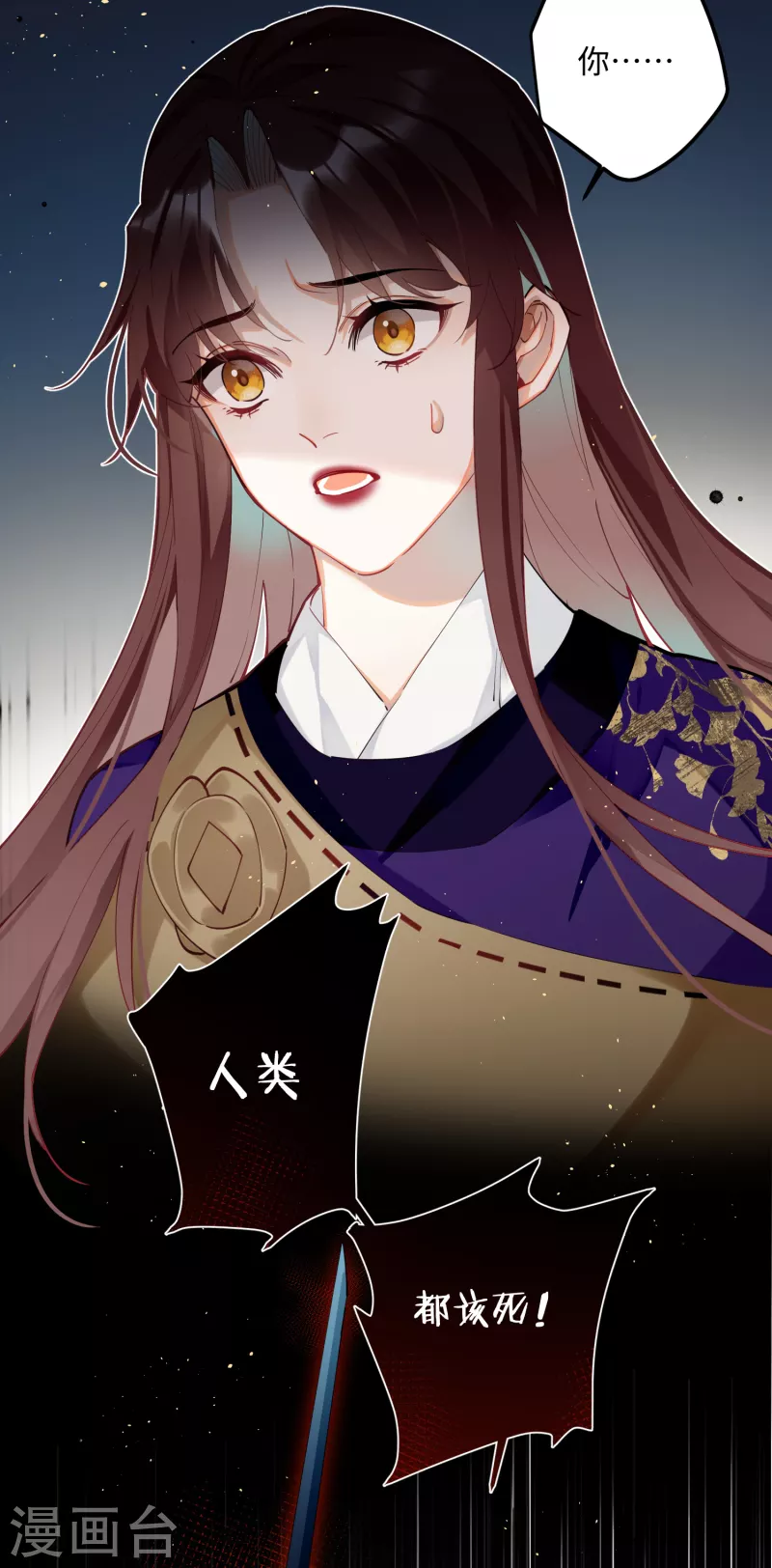 第61话 我绝...不会弑主！8