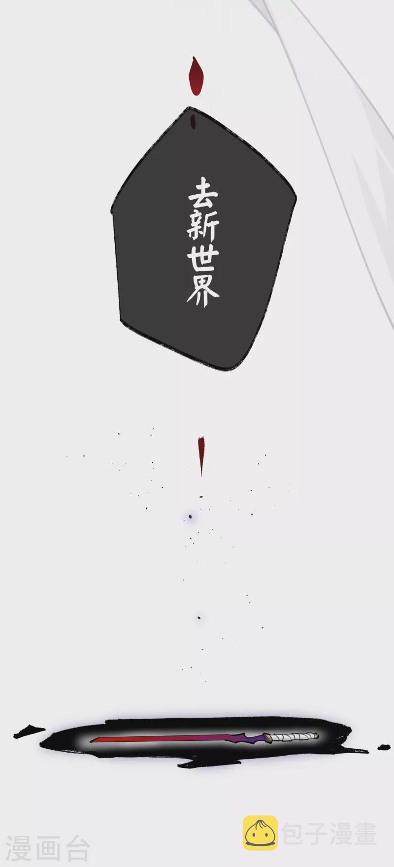 第90话作茧自缚27
