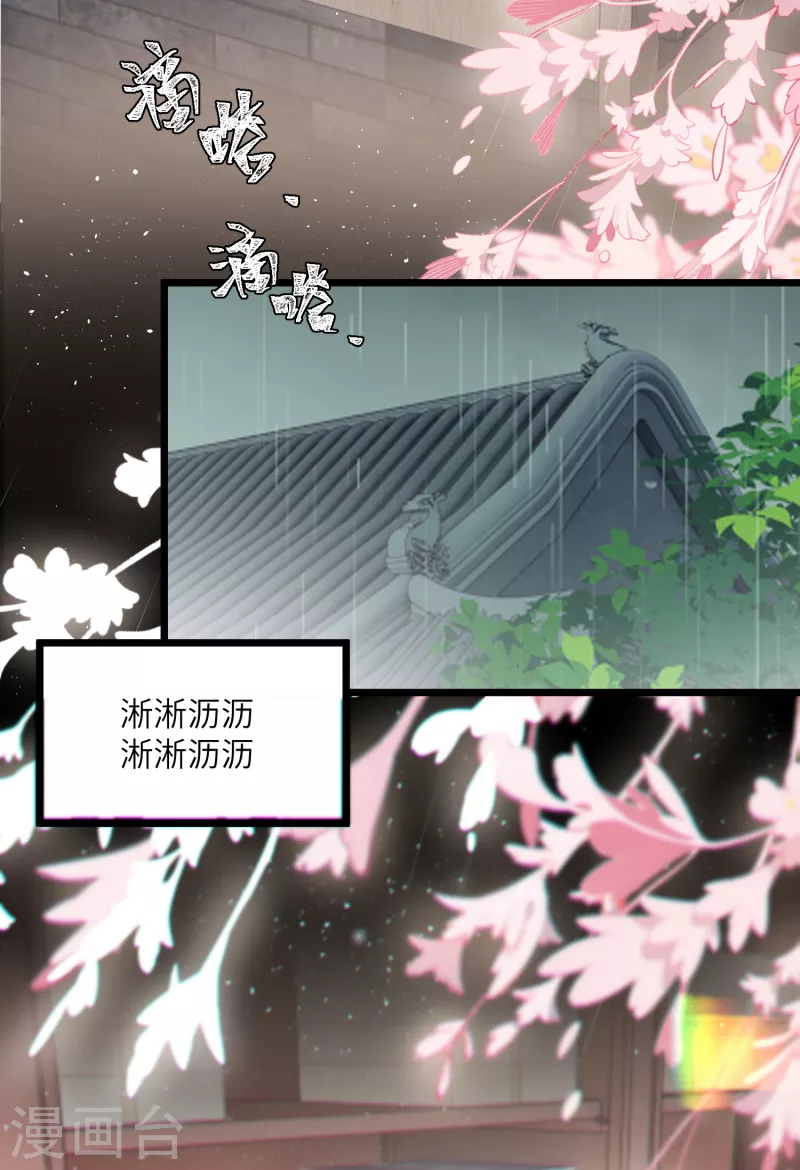 第47话 何敢谈相思6