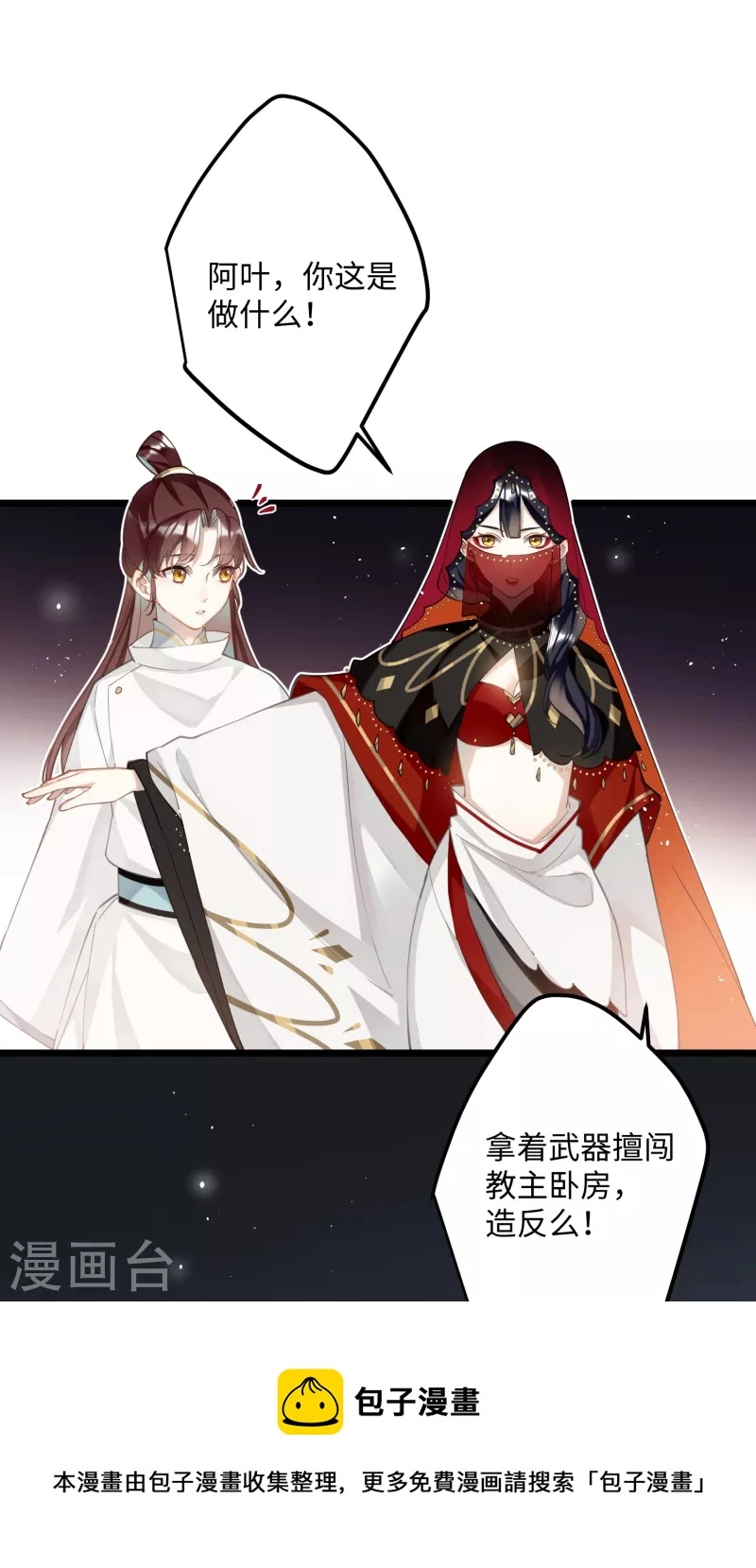 第73话 真是条白毛狐狸！20