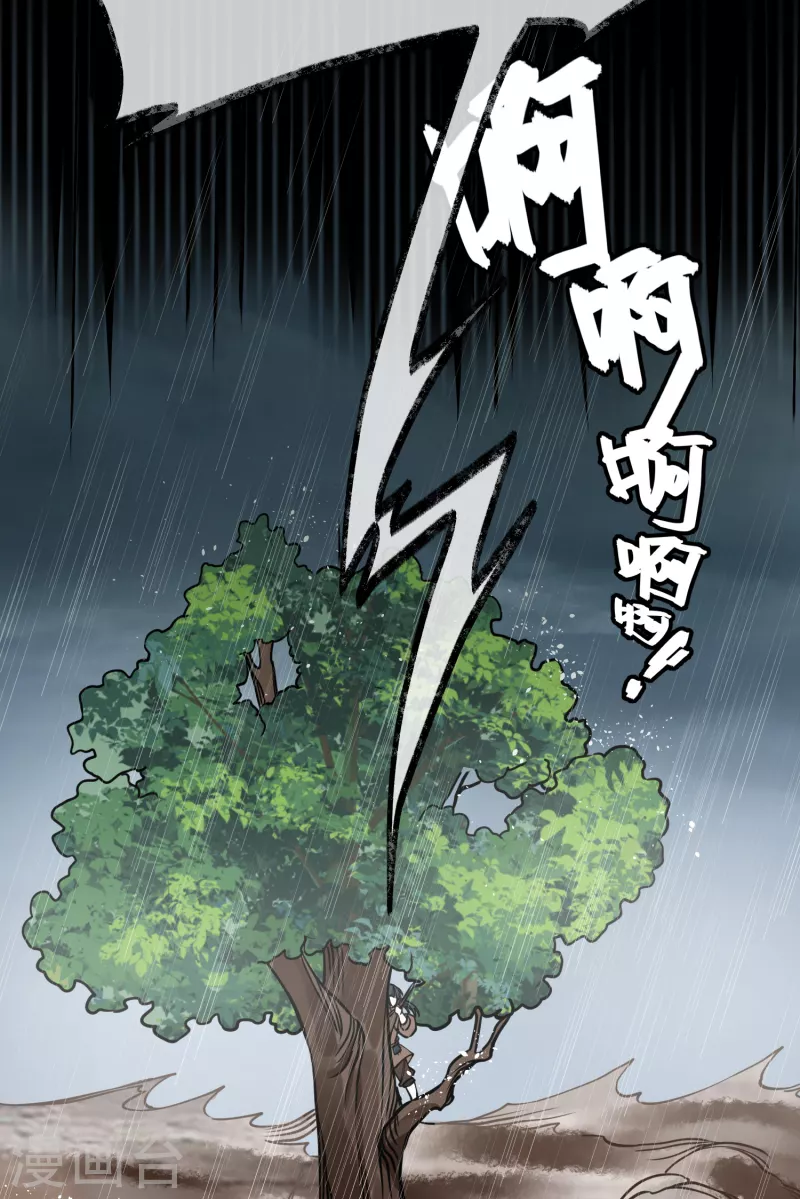 第47话 何敢谈相思14
