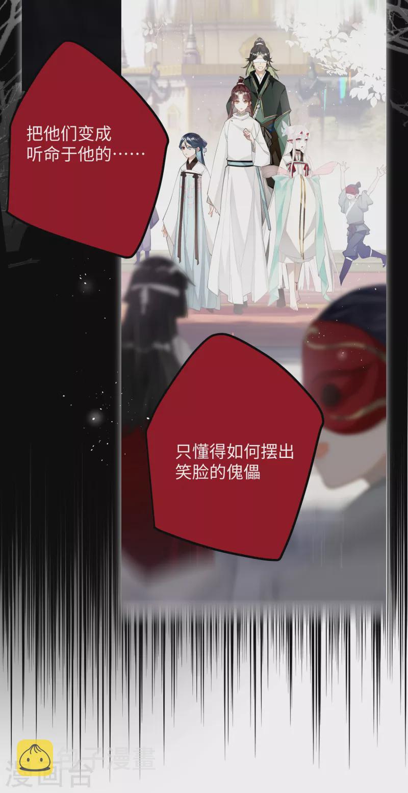 第94话 小云儿的决心20