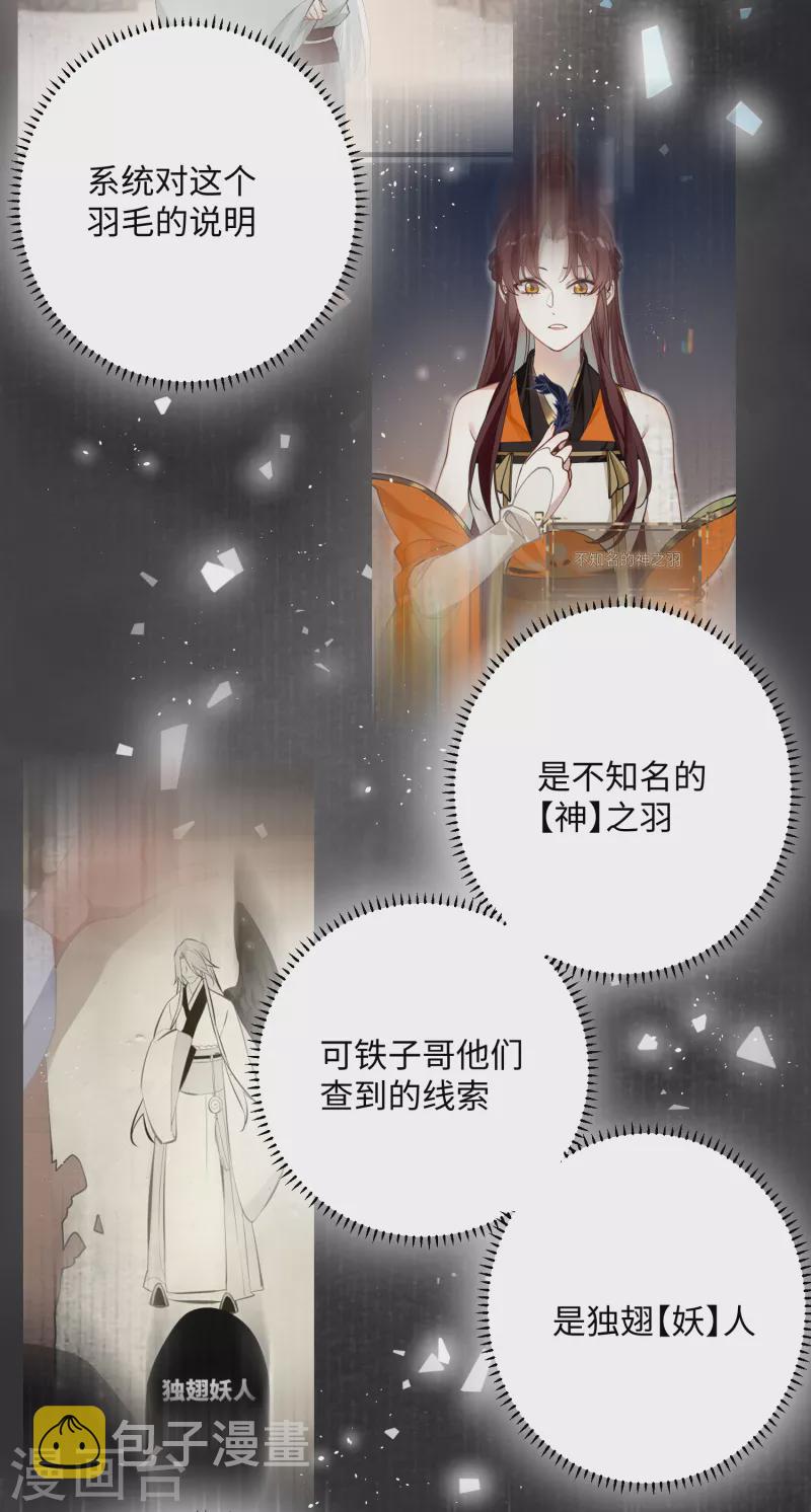 第76话 你能做个人吗17