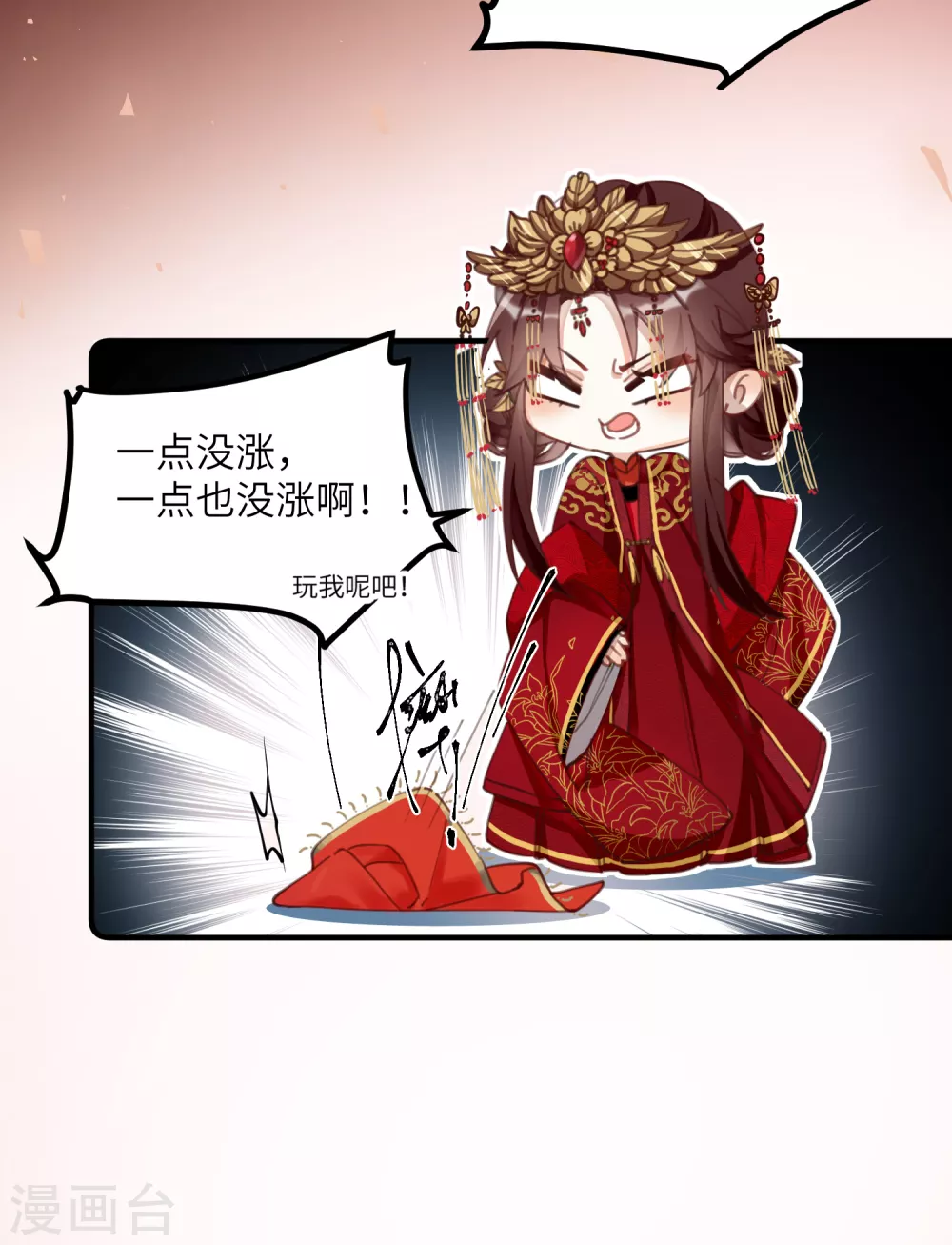 第9话 怕我弄疼你？16